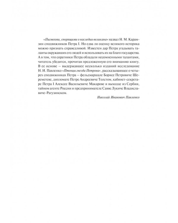 Птенцы гнезда Петрова