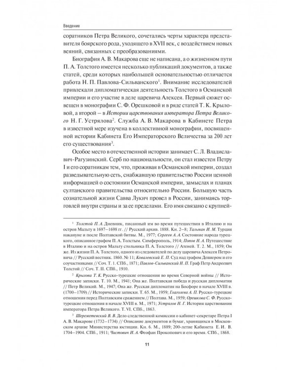 Птенцы гнезда Петрова