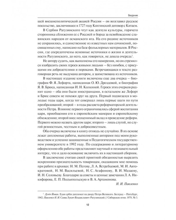 Птенцы гнезда Петрова