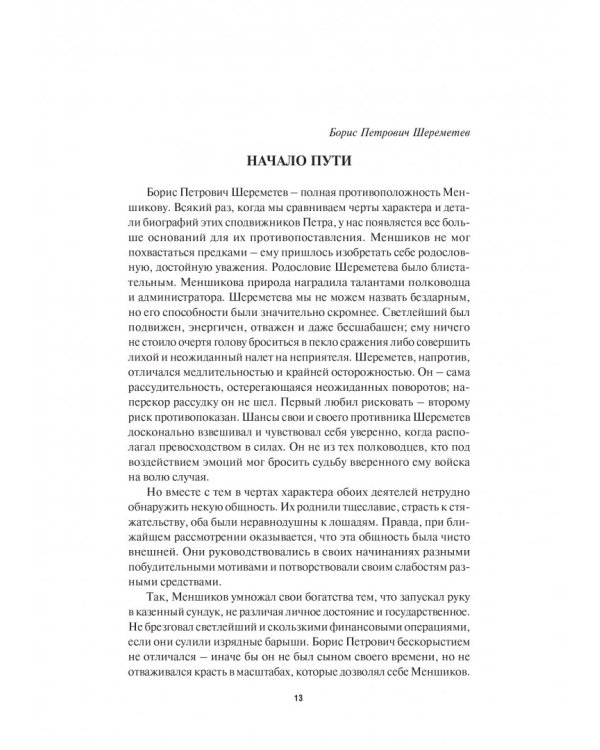 Птенцы гнезда Петрова