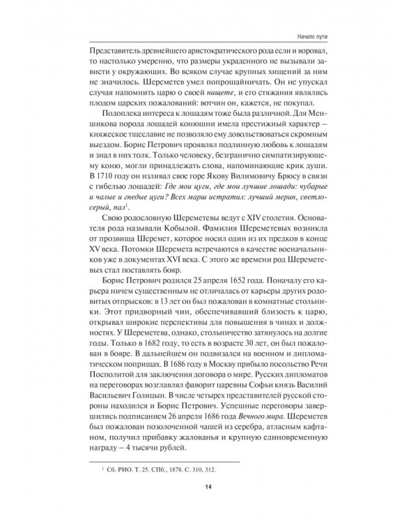 Птенцы гнезда Петрова