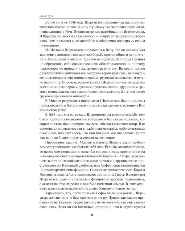 Птенцы гнезда Петрова