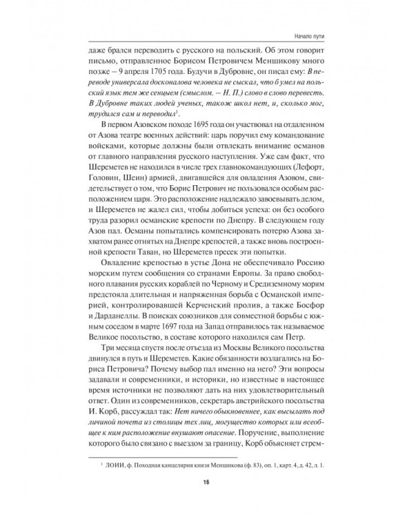 Птенцы гнезда Петрова