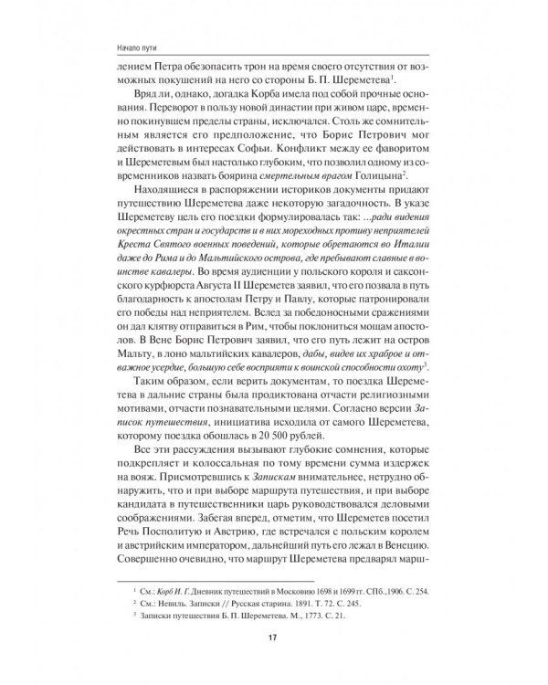 Птенцы гнезда Петрова