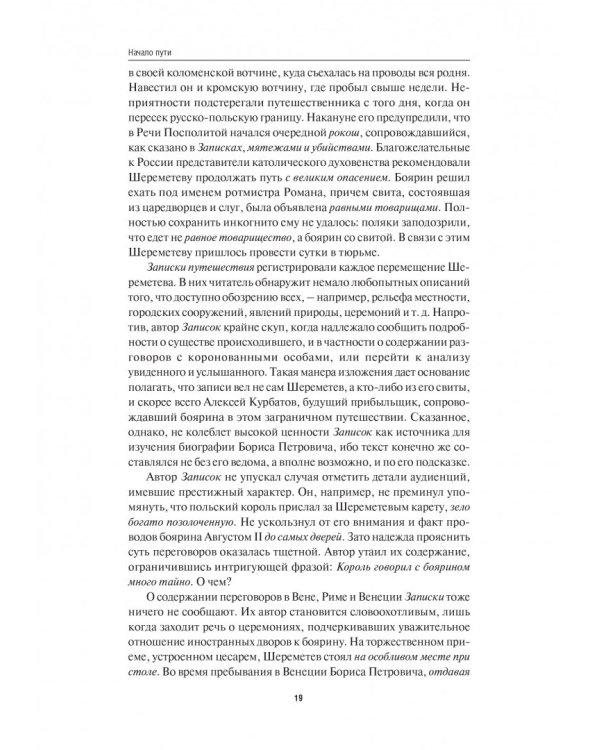 Птенцы гнезда Петрова