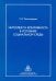 Интеллект и креативность в условиях социальной среды