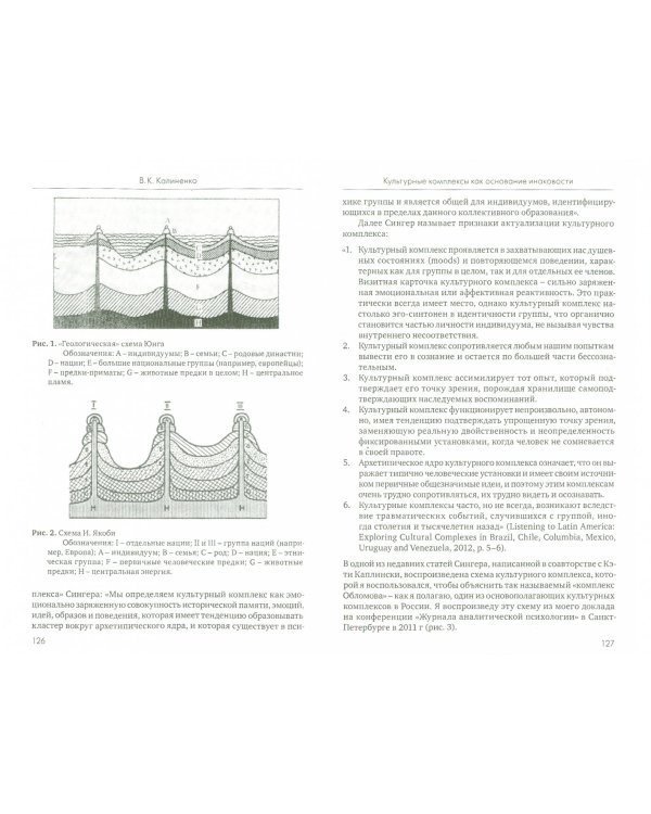 Ежегодник по психотерапии и психоанализу. 2014