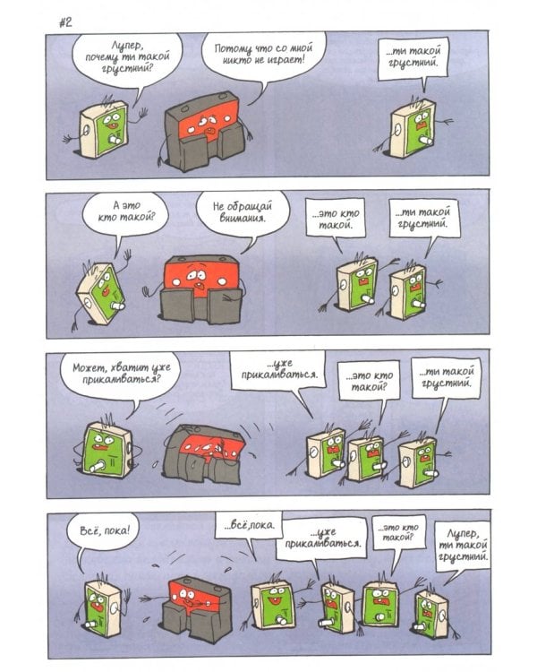 Pedalburg: Город гитарных педалей