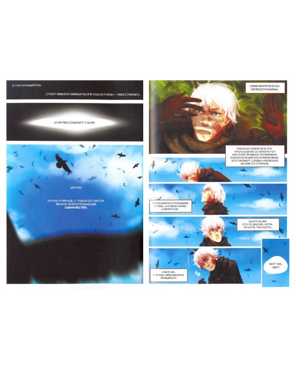 Shadrow. Том 1 (цветной)