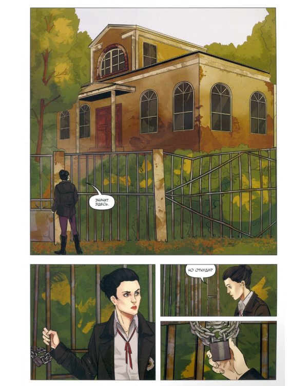 Аддикт. Часть 1