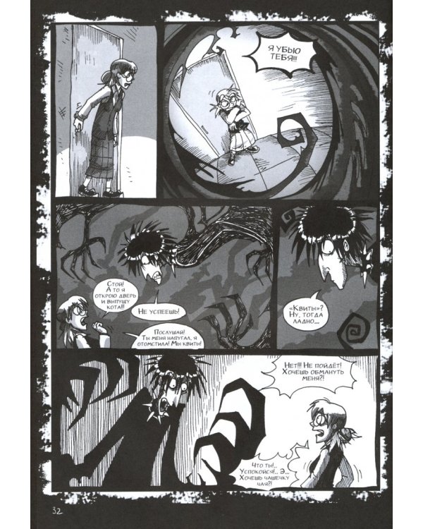 Архив ужасов