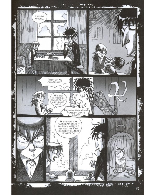 Архив ужасов