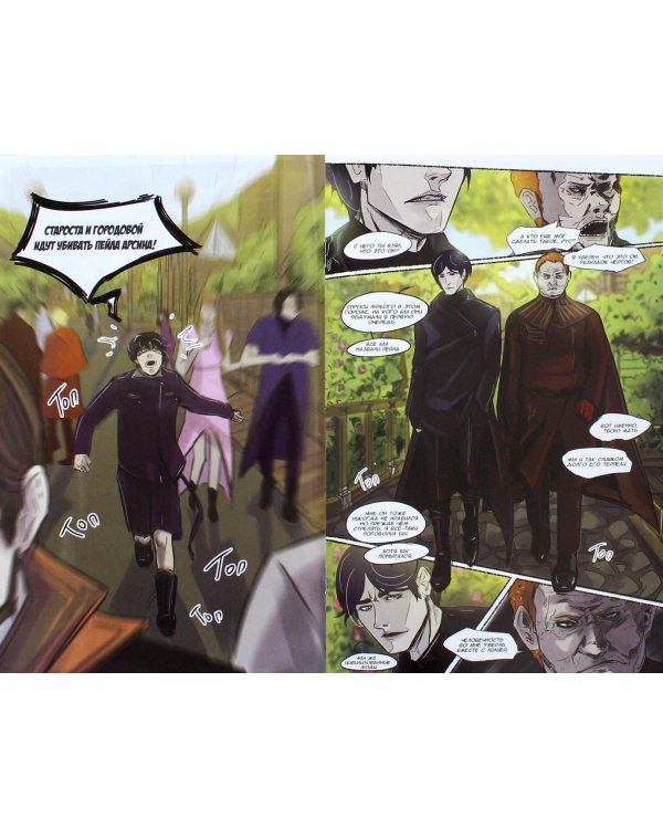 Белый человек. Выпуск 1