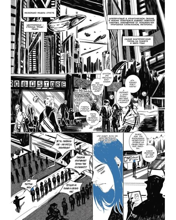 Виртуальный сон