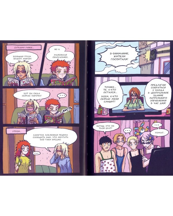 Красный туман