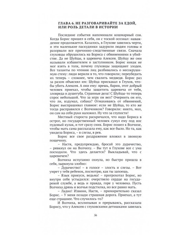 Нет покоя голове в венце