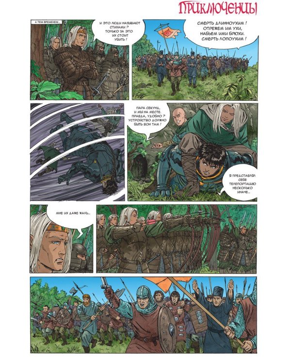 Приключенцы