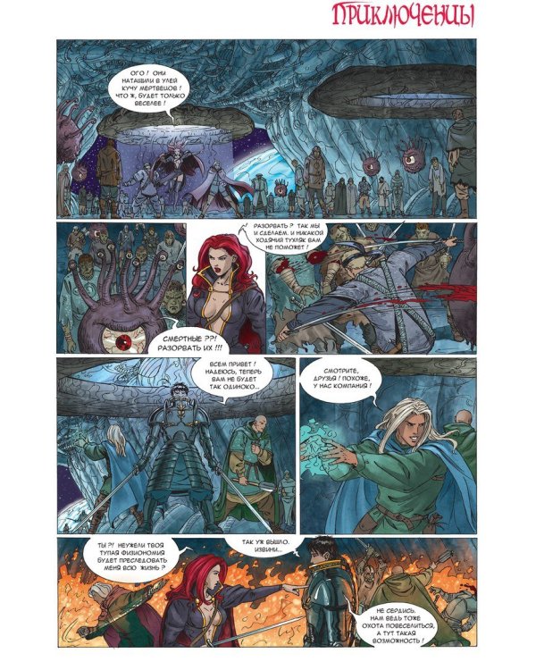 Приключенцы