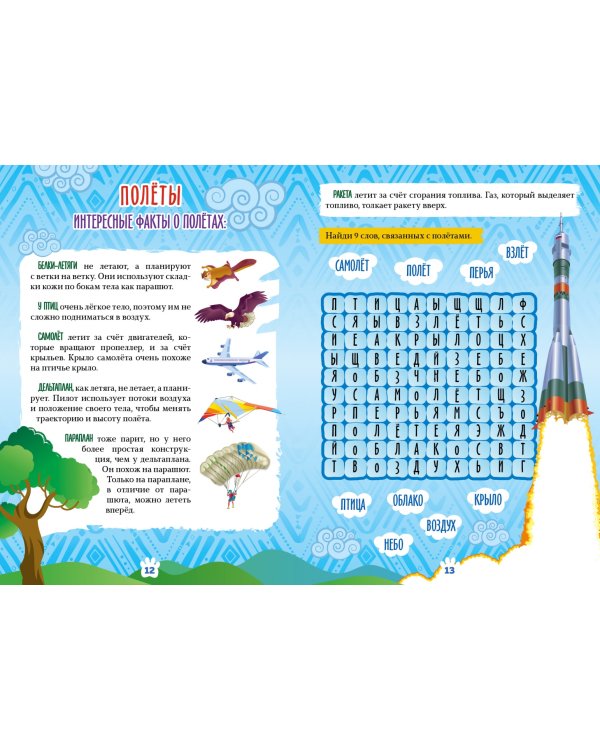 Волшебный мир. №6 октябрь 2021. Лео и Тиг. Потеряшка Лили