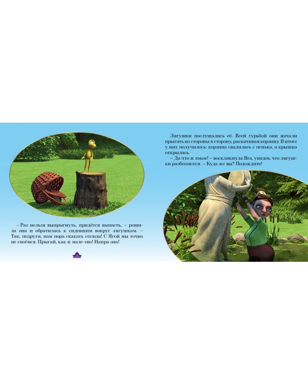 Царевны - Юные волшебницы. Спецвыпуск №3, июль - сентябрь 2021. История. Лягушачий камень