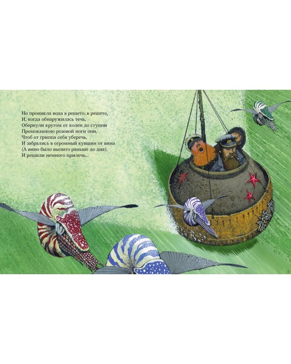 В страну Джамблей