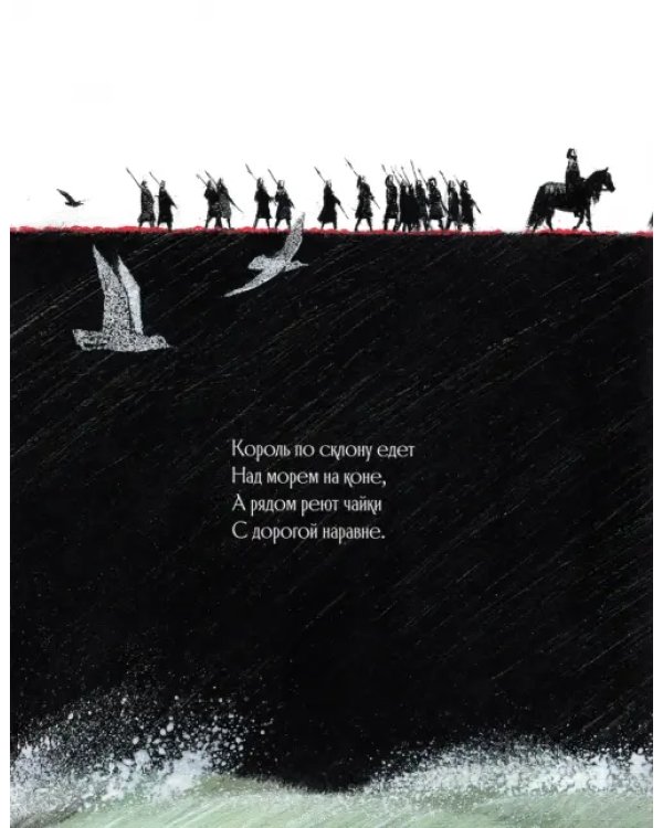 Вересковый мёд