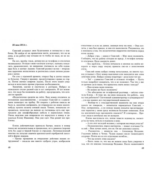 Битва Добра и Добра