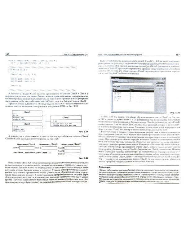 Программирование для Windows на С/С++. В 2-х томах. Том 2