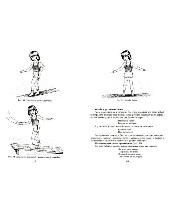Детский массаж. Массаж и гимнастика для детей от рождения до трех лет
