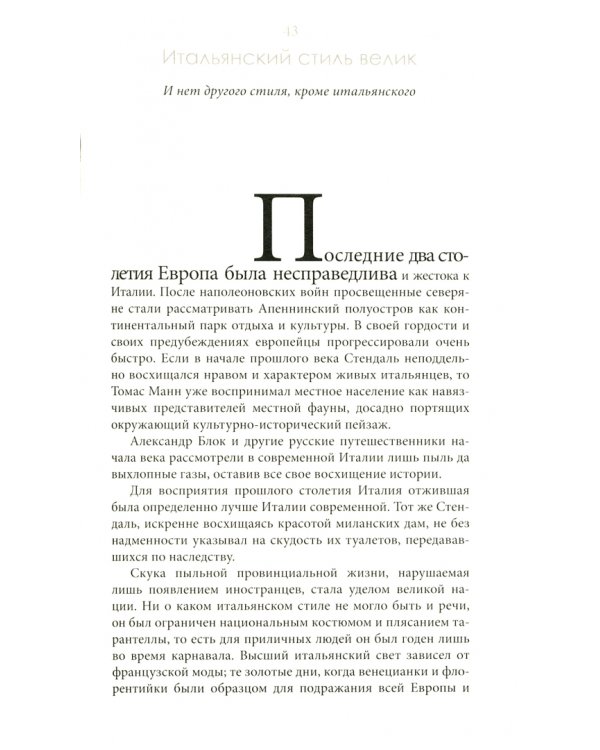 Банда Рафаэля