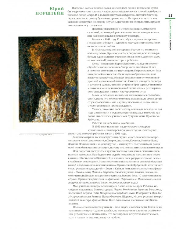 Снег на траве. Комплект в 2-х томах