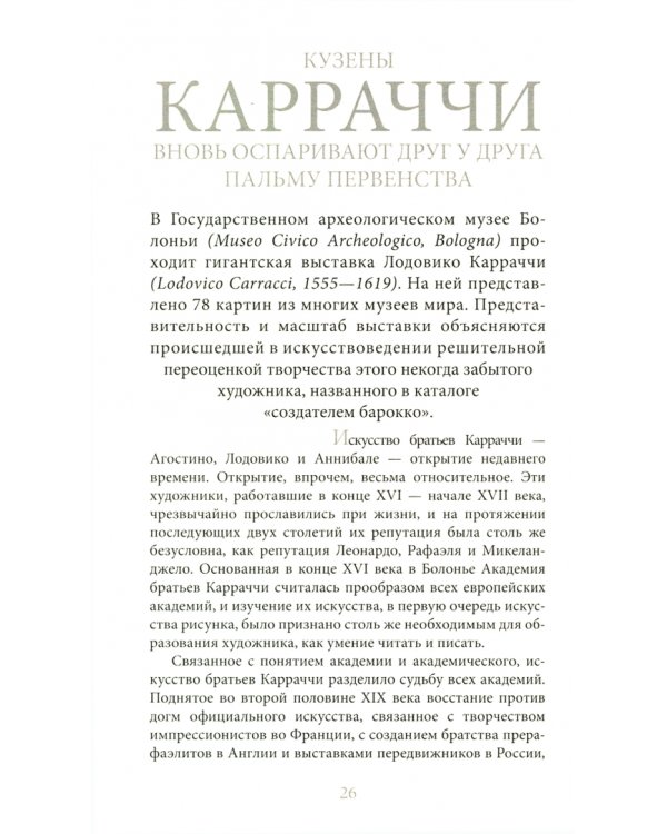 Универсам "Пинакотека"