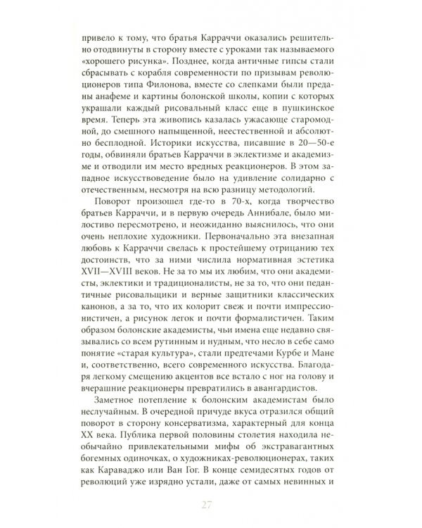 Универсам "Пинакотека"