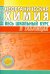 Неорганическая химия. Весь школьный курс в таблицах