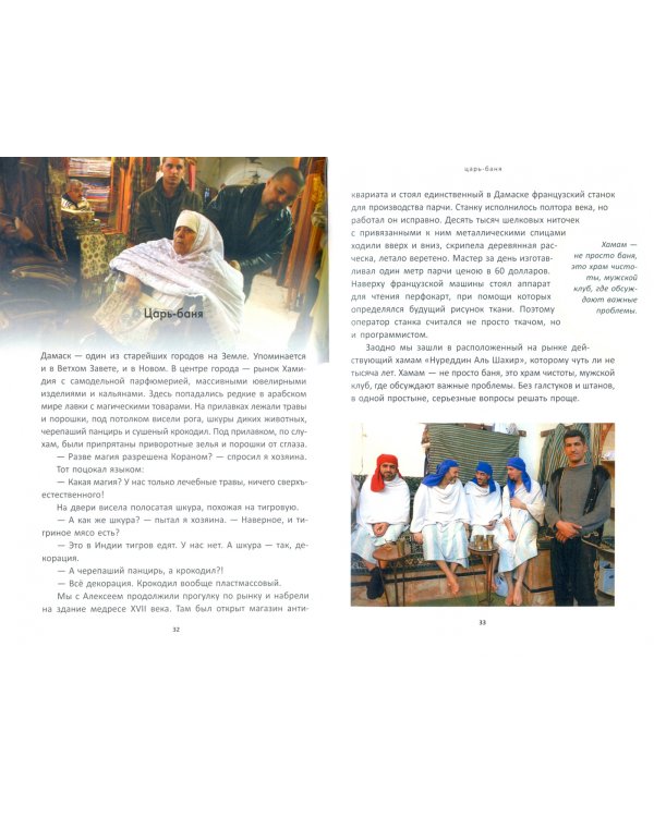 Великий африканский крюк