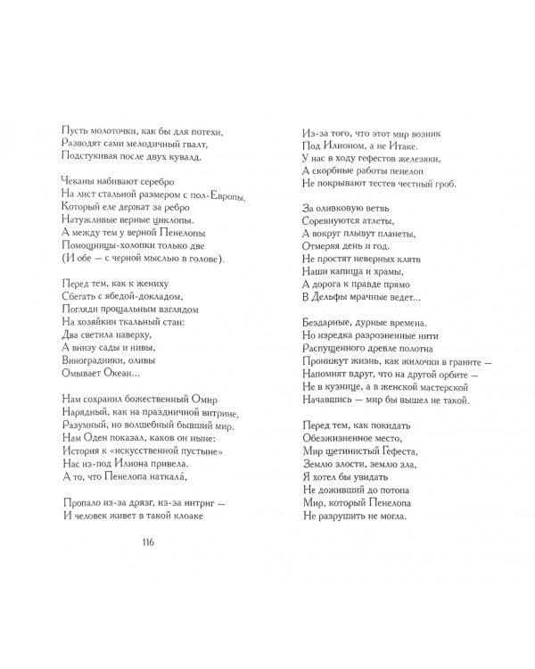 Антология Григорьевской премии 2013