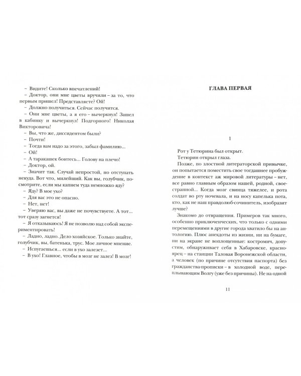 Дайте мне обезьяну