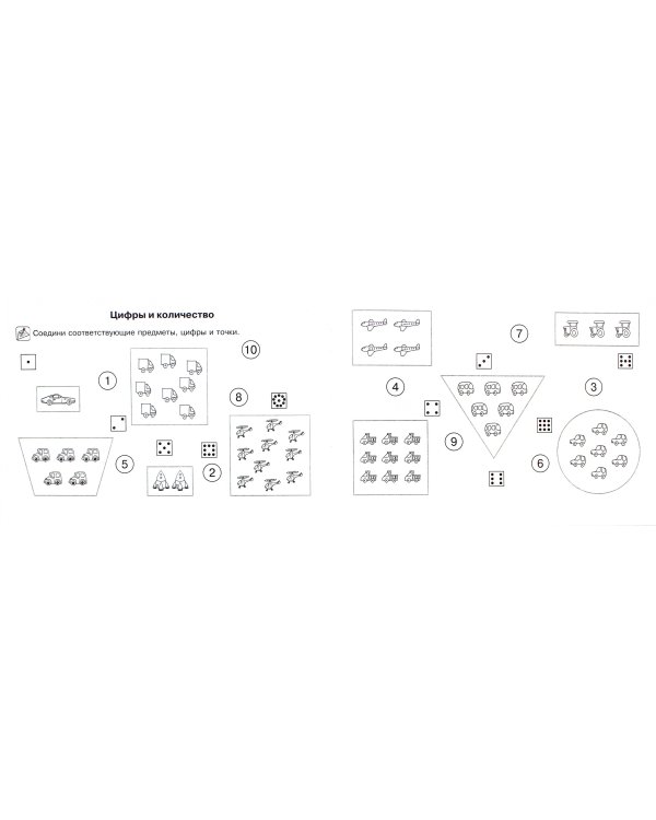 Рабочая тетрадь для развития математических представлений