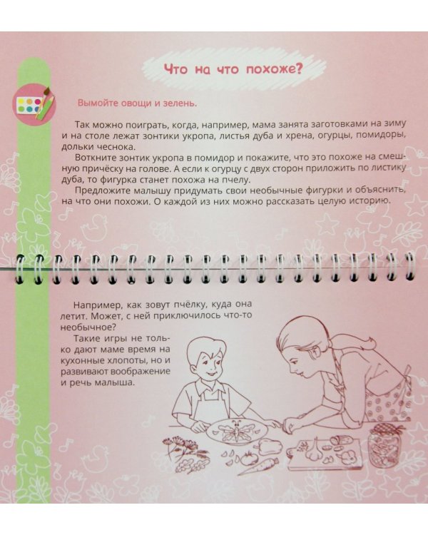 Игры на кухне с малышом