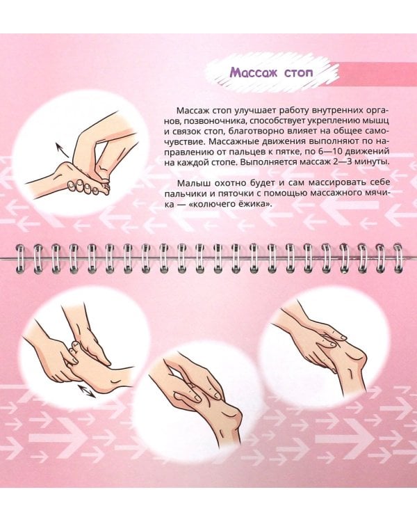 Физкультминутка для крохи