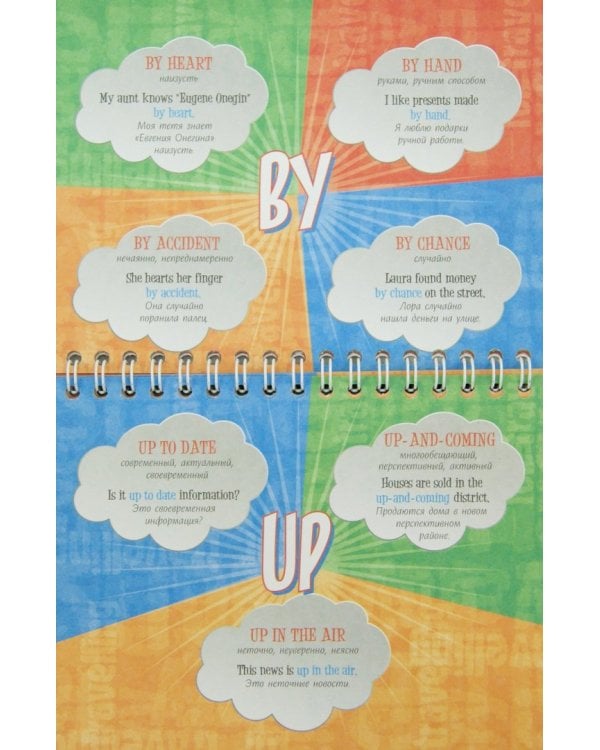 Английские предлоги