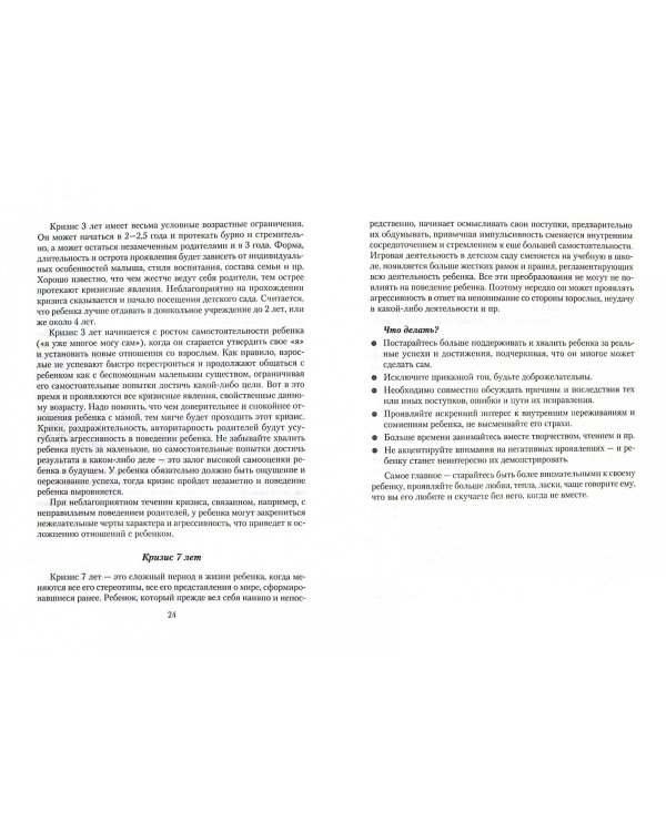 Дерется, кусается, еще и обзывается! Психологическая помощь родителям агрессивных детей