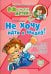Не хочу идти в школу! Советы и рекомендации родителям будущих первоклассников