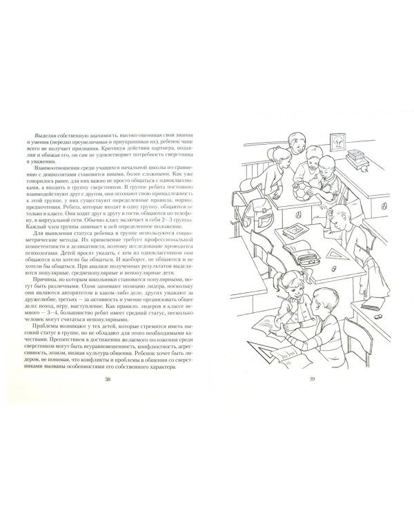 Ребенок говорит неправду! Фантазия или обман? Советы и рекомендации психолога