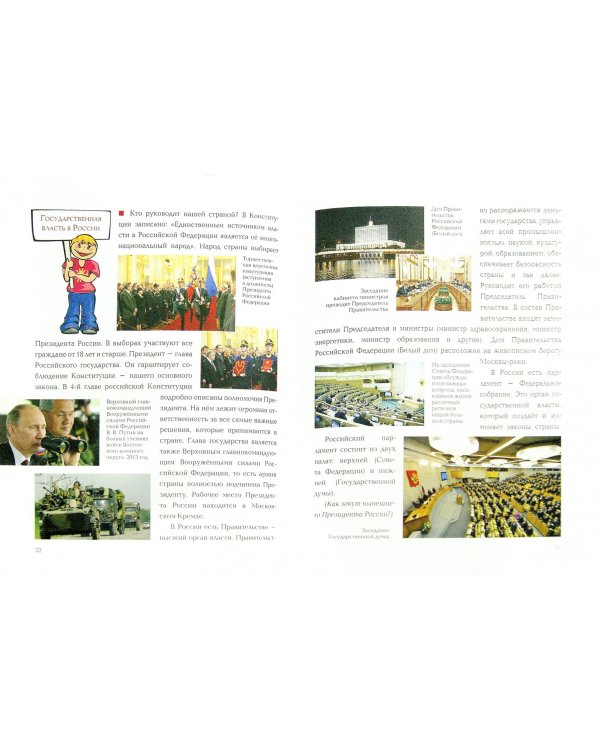 Я живу в России