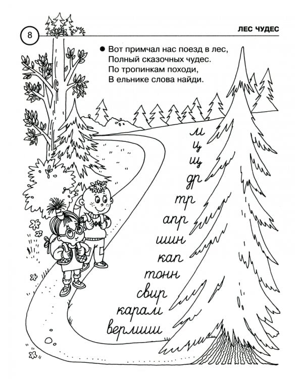 Второй класс на "отлично" (с наклейками)