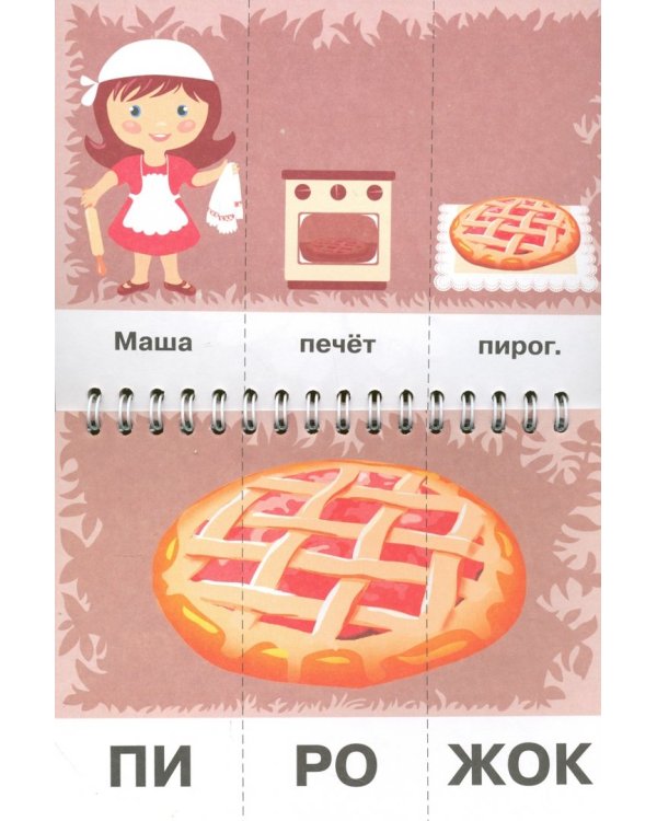 Мама собирает ягоды