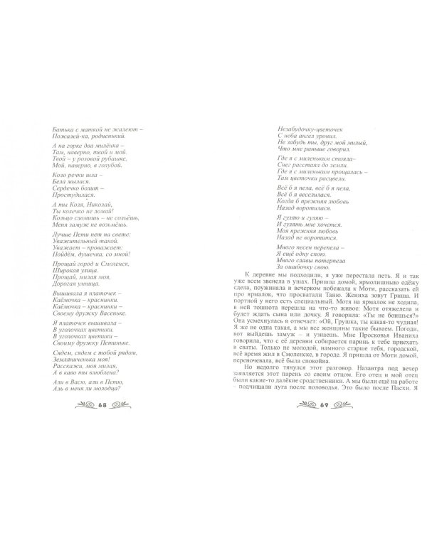 Невольное детство (+CD) (+ CD-ROM)