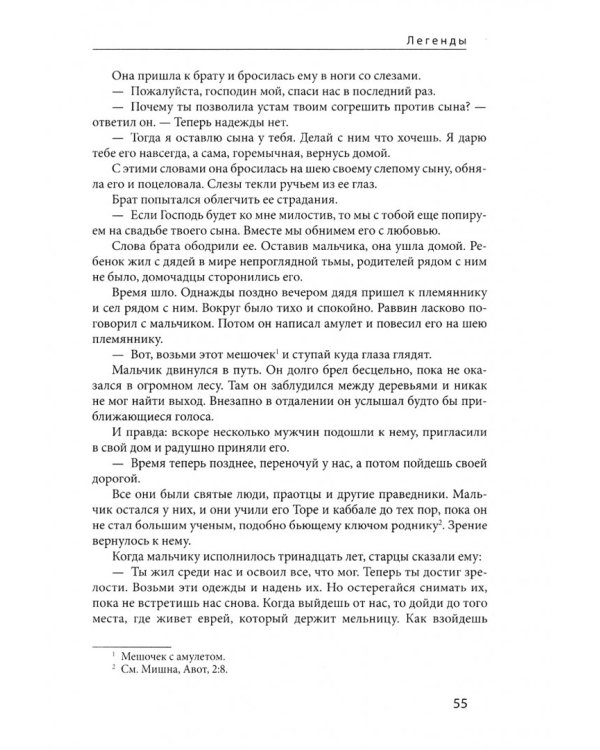 Еврейские народные сказки. В 3-х томах