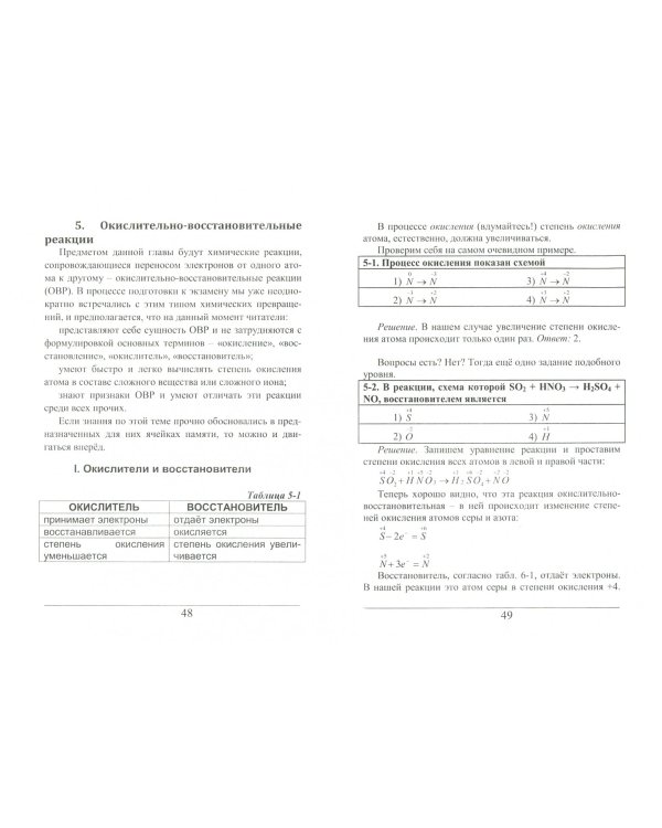 Неорганическая химия